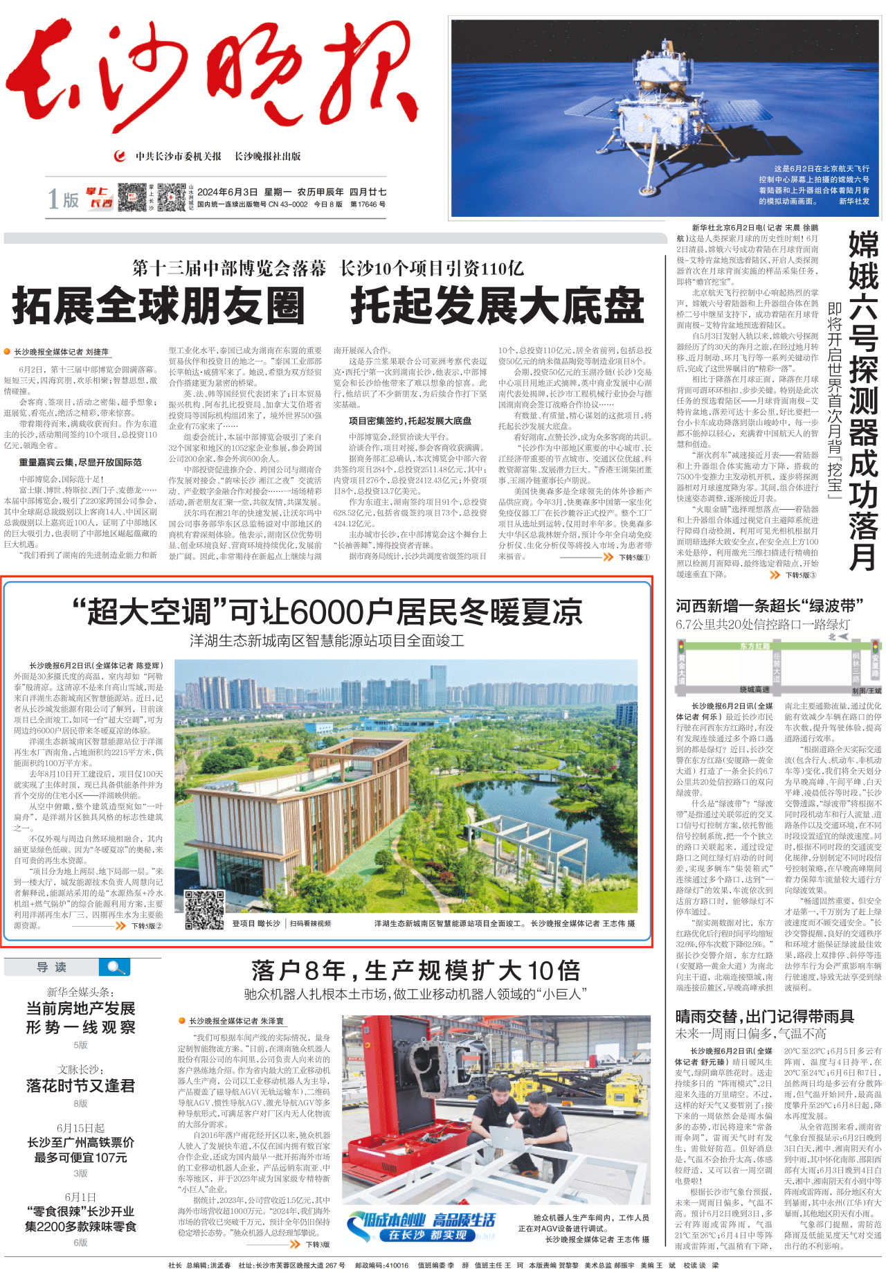 微信圖片_20240604133615.png 微信圖片_20240604133615.png