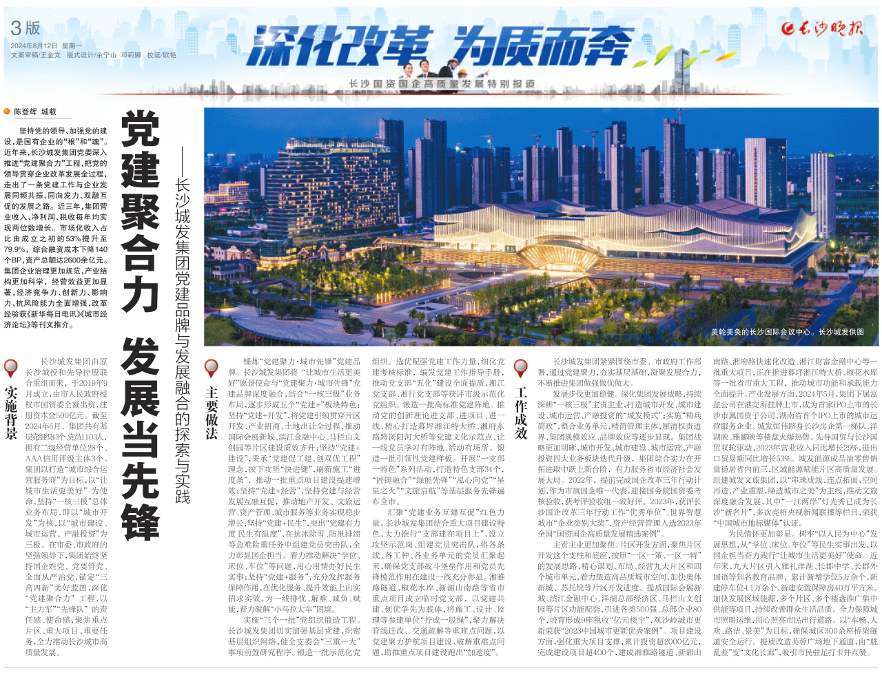 微信圖片_20240813100007.png 微信圖片_20240813100007.png