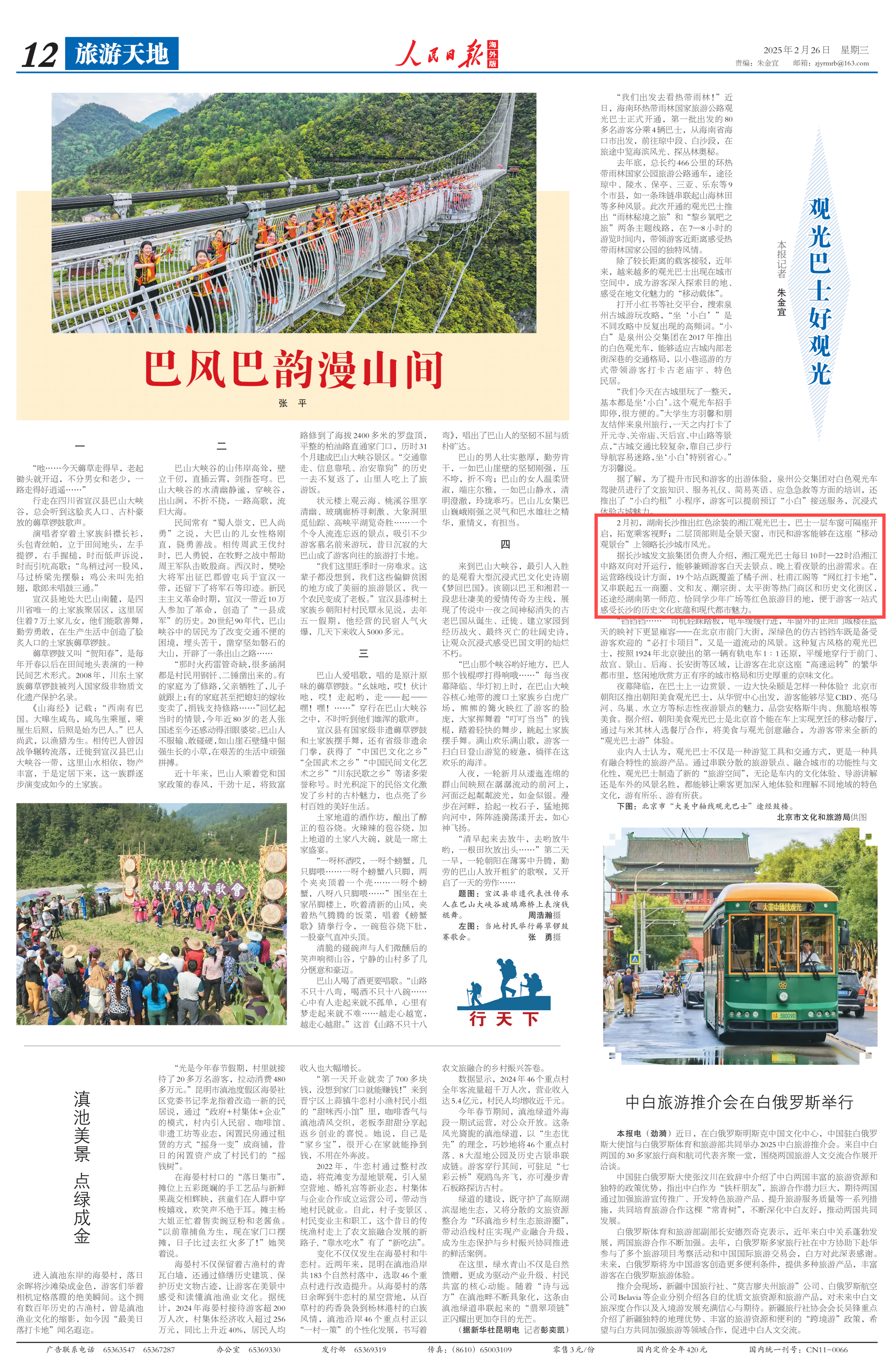 微信圖片_20250227091619.png 微信圖片_20250227091619.png