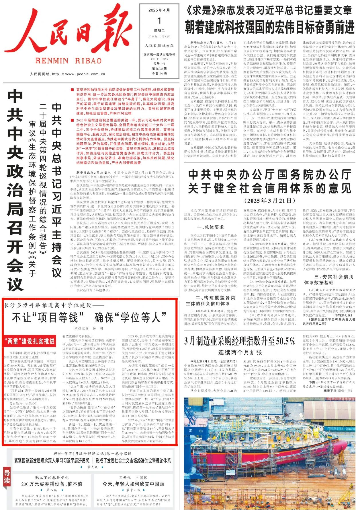 微信圖片_20250402094157.jpg 微信圖片_20250402094157.jpg