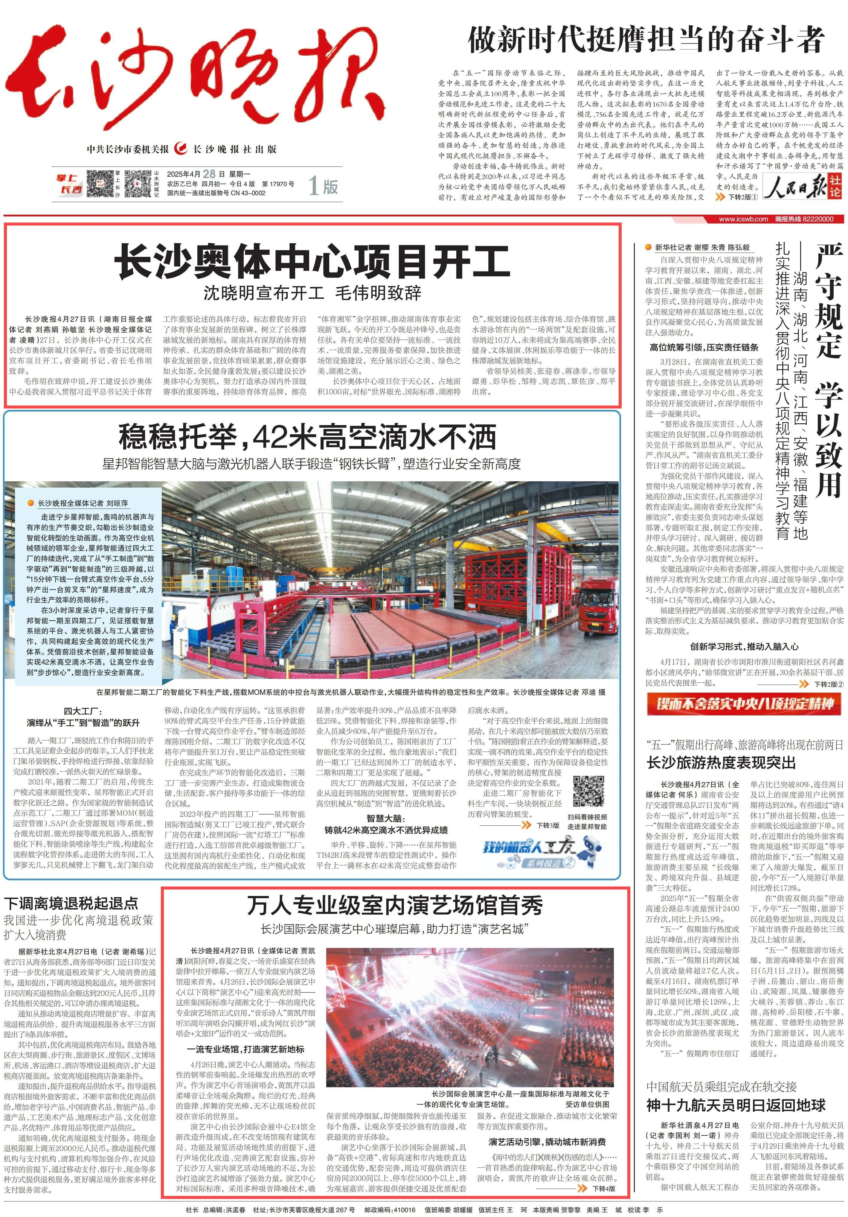 微信圖片_20250429094411.jpg 微信圖片_20250429094411.jpg